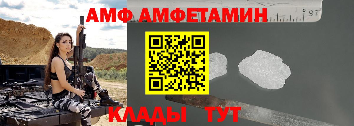 АМФЕТАМИН 97%  Вход с VPN  Амфетамин  Щёлково 