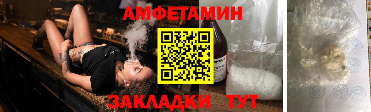 Amphetamine Premium Щёлково