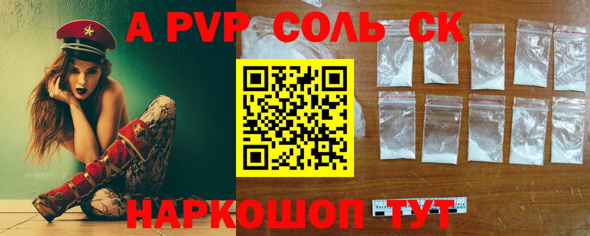 Щёлково  Альфа ПВП крисы CK  Вход с VPN  A-PVP крисы CK  А ПВП крисы CK 