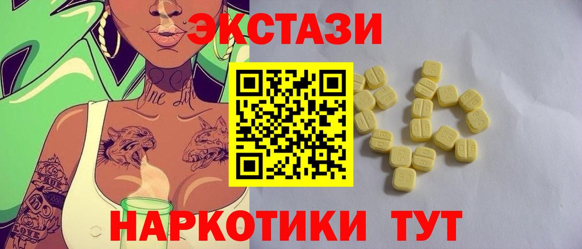 Экстази MDMA  купить закладку  ЭКСТАЗИ  Щёлково  Ecstasy ешки  Вход с VPN 
