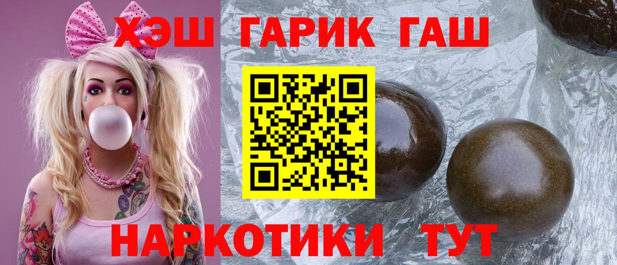 ГАШИШ индика сатива Щёлково