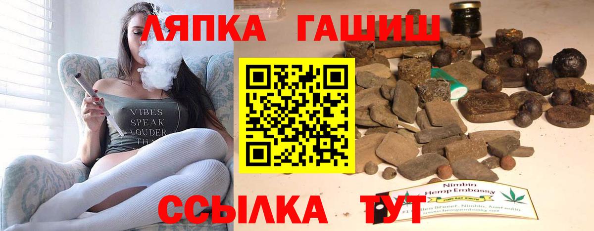 Щёлково  ГАШИШ убойный  Вход с VPN 