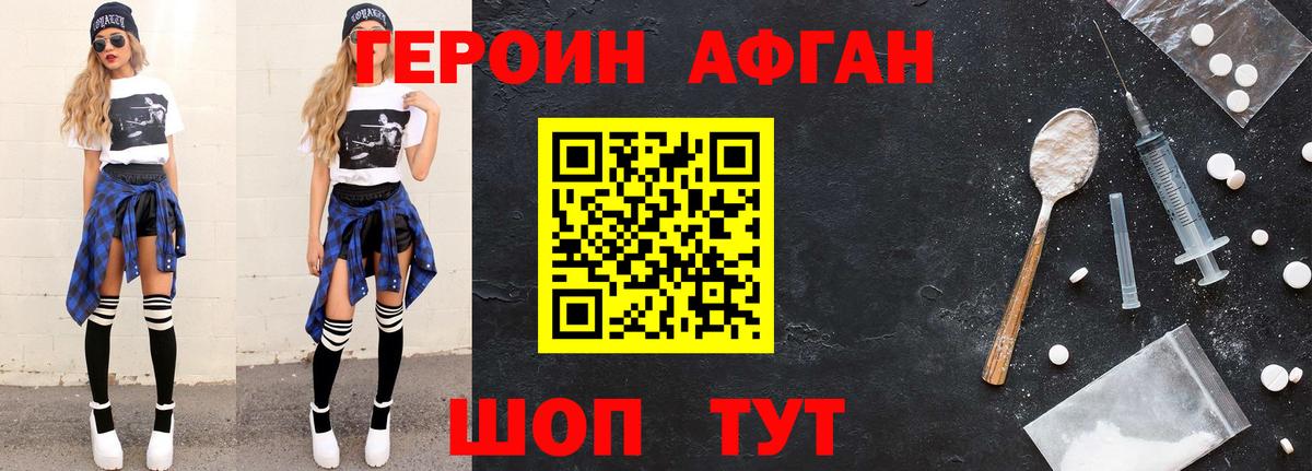 Героин гречка  Вход с VPN  Щёлково 