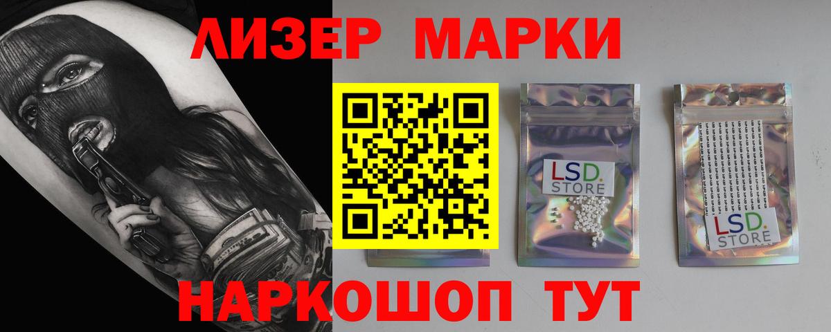 Лсд 25 экстази кислота Щёлково