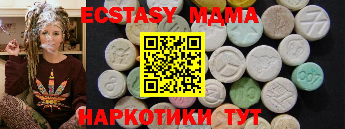 MDMA молли Щёлково