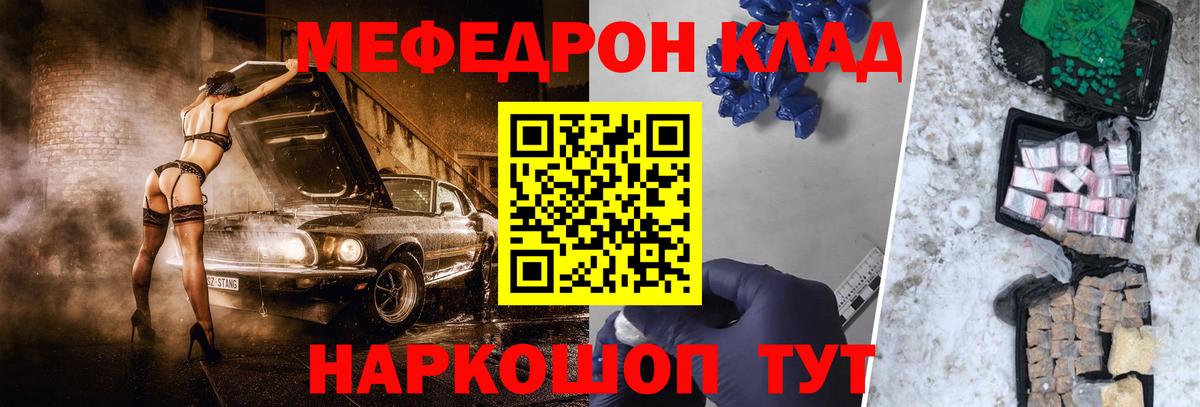 Щёлково  Мефедрон  Мефедрон 4 MMC  Вход с VPN  МЕФ  МЕФ 4 MMC 