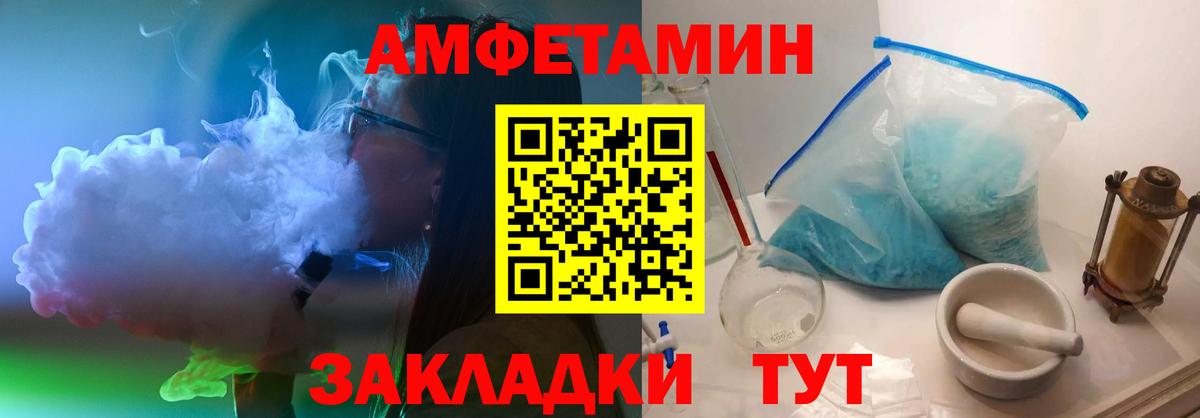 Щёлково  Метамфетамин  Метамфетамин кристалл  Вход с VPN  Метамфетамин кристалл 