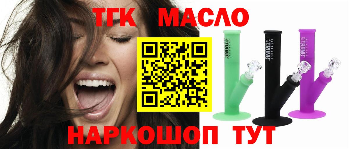 даркнет сайт  Дистиллят ТГК жижа  Вход с VPN  Щёлково 